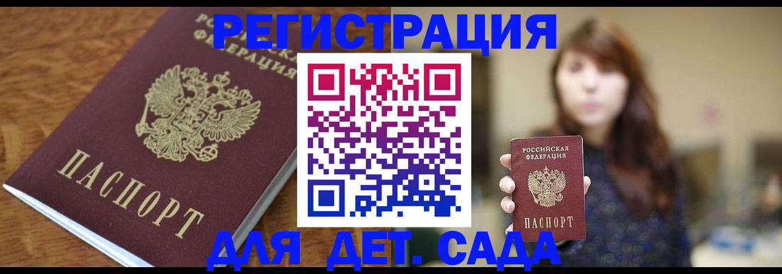 регистрация для школы в Белореченске
