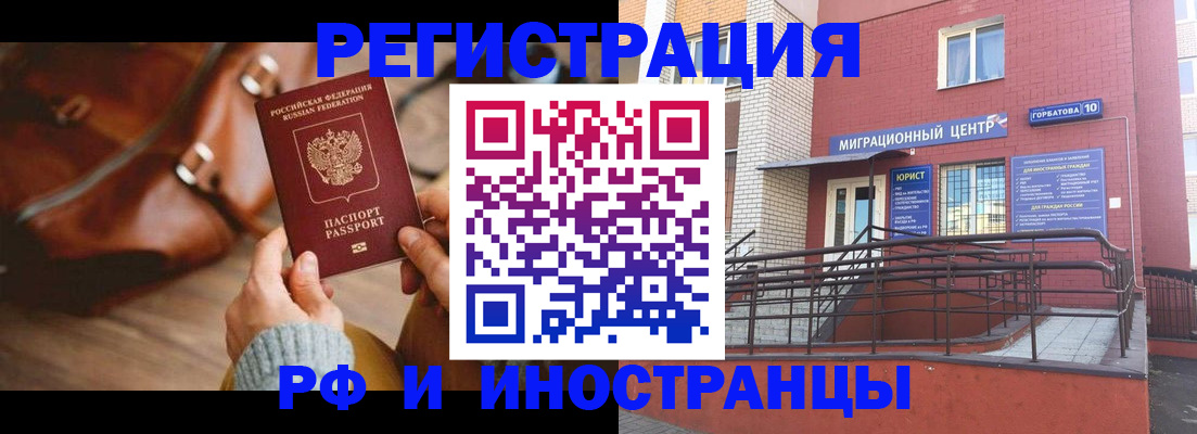 прописка для военкомата в Белореченске